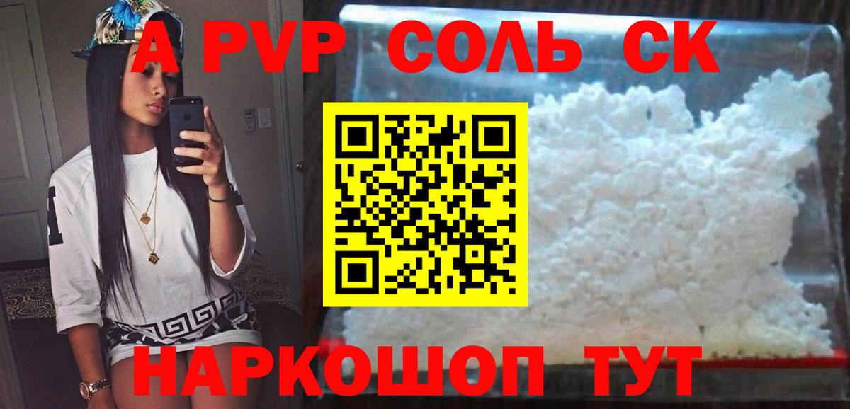 Alpha PVP  как найти наркотики  A-PVP крисы CK  Бузулук  Вход с VPN  А ПВП VHQ  А ПВП мука 
