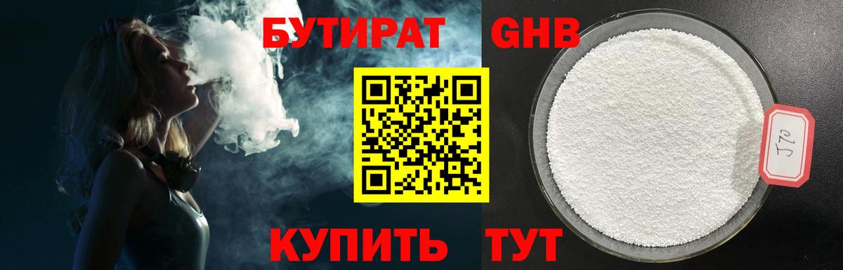 Бузулук  Бутират вода  Вход с VPN 