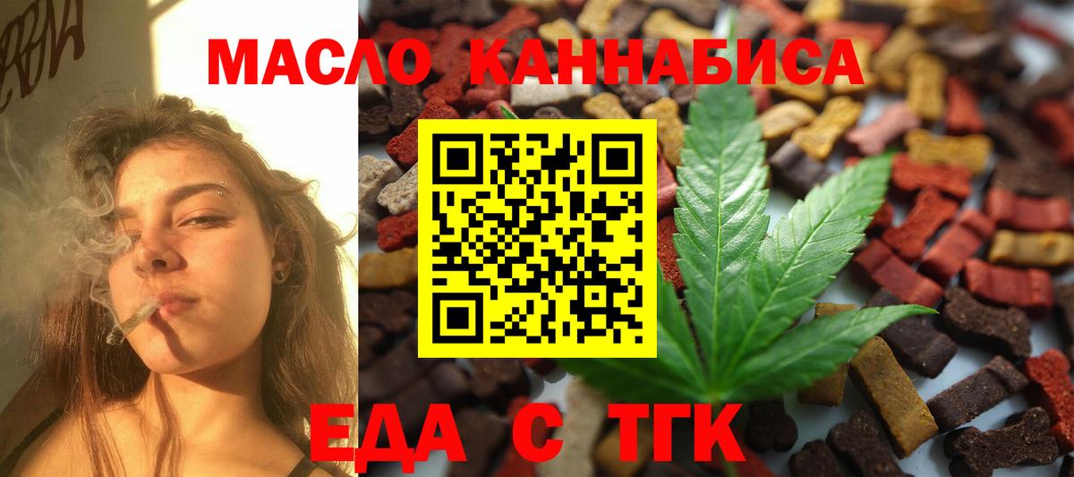 Cannafood марихуана  Вход с VPN  Бузулук 