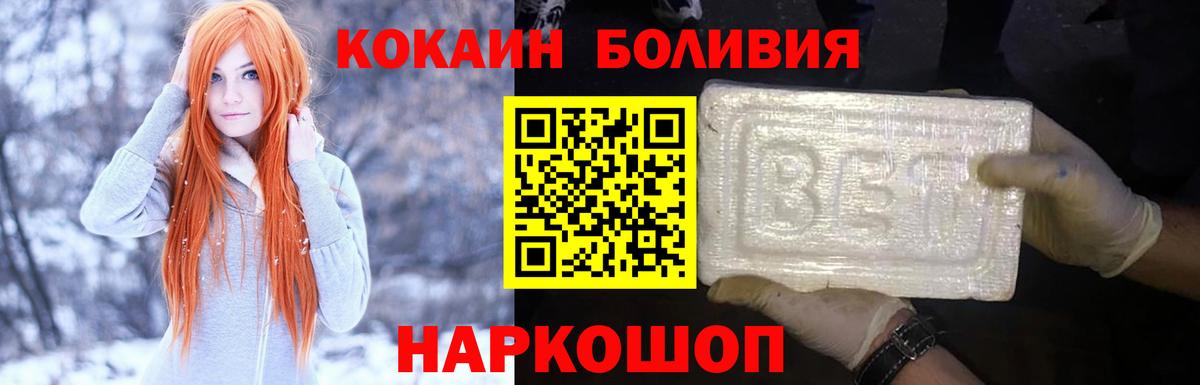 КОКАИН Columbia  COCAIN Fish Scale  Бузулук  COCAIN  Вход с VPN 