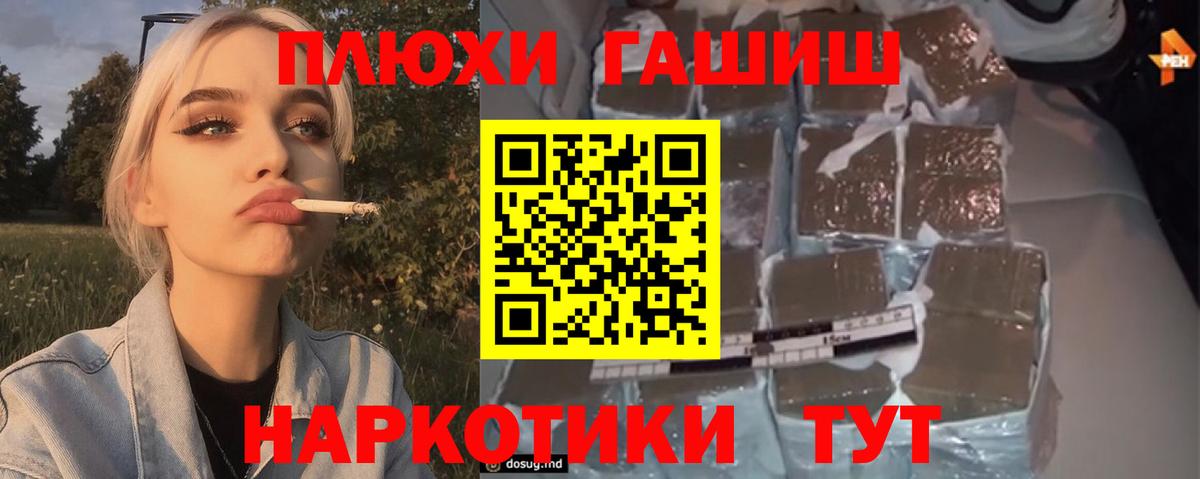Гашиш VHQ Бузулук