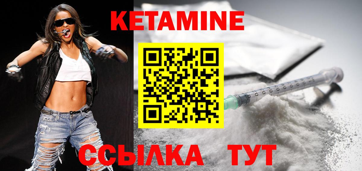 Кетамин VHQ Бузулук