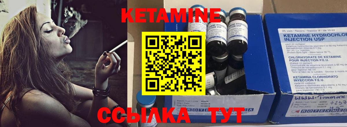 Кетамин ketamine  Вход с VPN  Кетамин VHQ  omg онион  Бузулук 