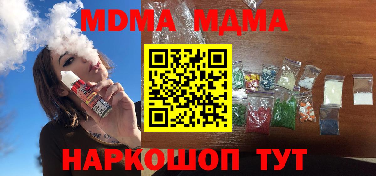 Бузулук  МДМА Molly  Вход с VPN  МДМА VHQ 