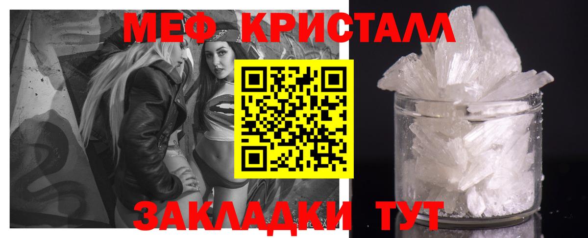МЕФ mephedrone  Меф  Вход с VPN  Бузулук  Мефедрон 4 MMC 