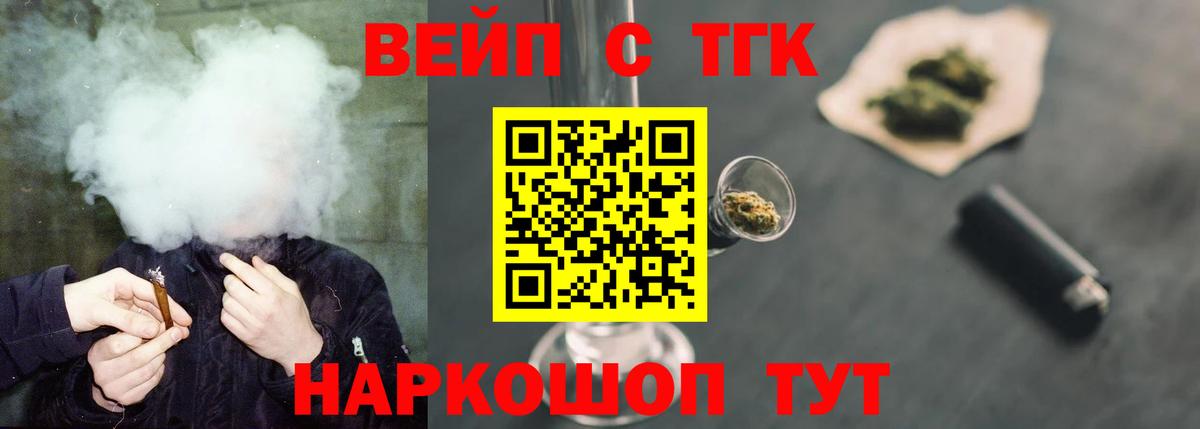 Дистиллят ТГК Wax Бузулук