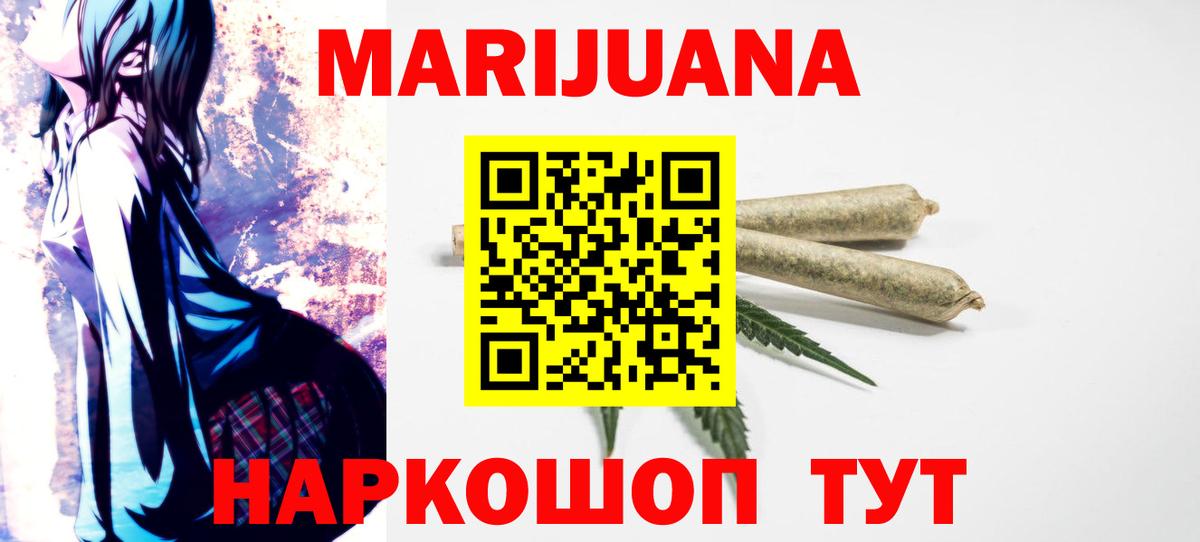 МАРИХУАНА планчик Бузулук